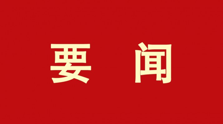 甘肅文旅集團黨委書記、董事長石培文當選第十四屆全國政協(xié)委員