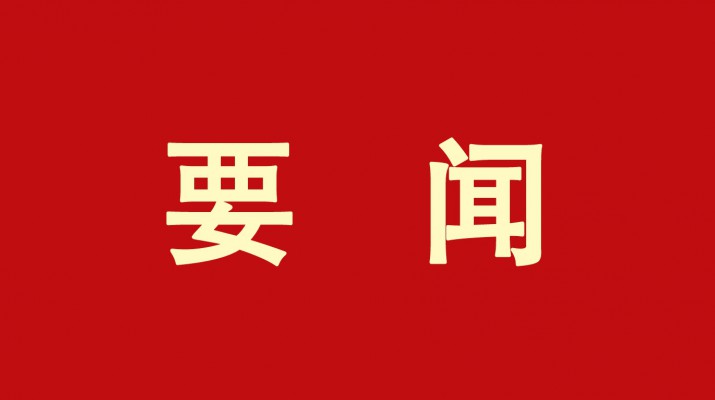 庭審觀摩強震懾 以案為鑒鳴警鐘 ——集團紀(jì)委組織開展紀(jì)檢干部庭審觀摩教育活動