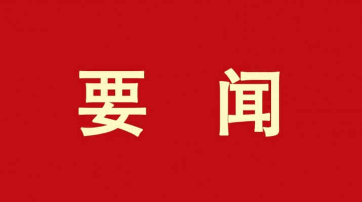 甘肅文旅集團(tuán)部署落實(shí)省屬企業(yè)負(fù)責(zé)人年中工作視頻會(huì)議精神