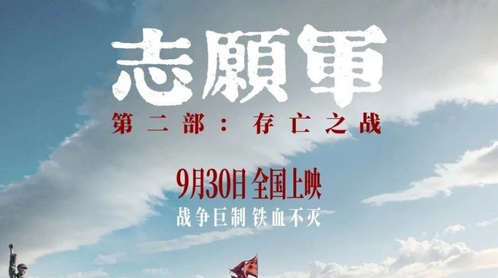 銘記歷史，致敬英雄——甘肅文旅集團(tuán)工會(huì)組織觀看愛國主義題材電影《志愿軍：存亡之戰(zhàn)》